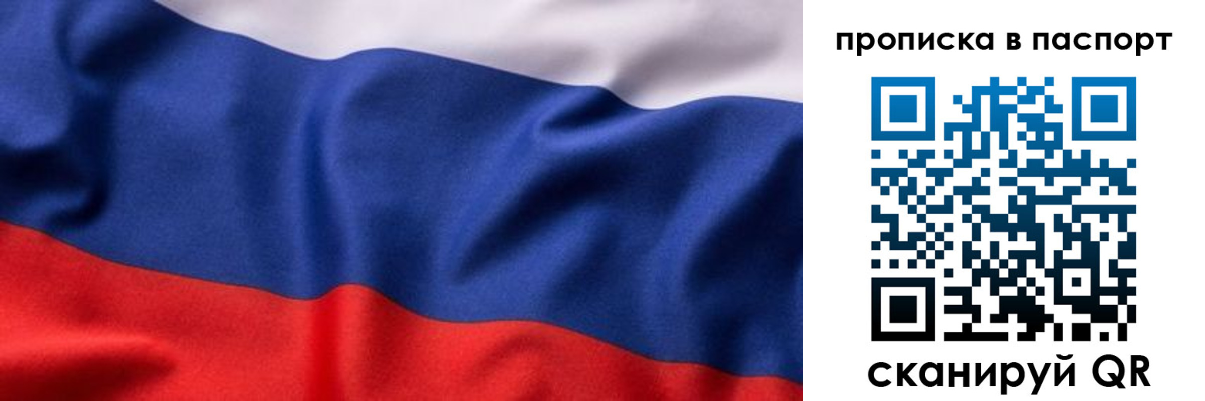 прописка для школы в Сальске