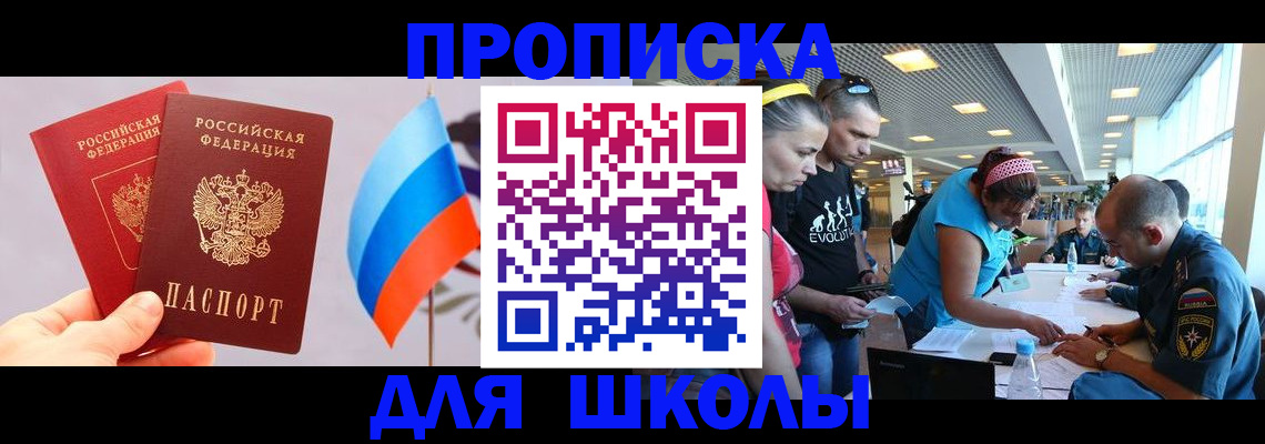 регистрация в Сальске