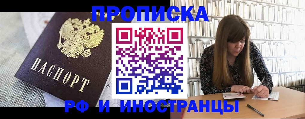 прописка для кредита в Сальске