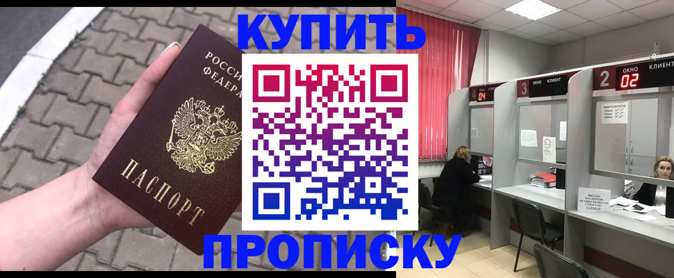 временная регистрация гарантия в Сальске