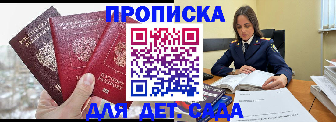 временная регистрация 2025 в Сальске