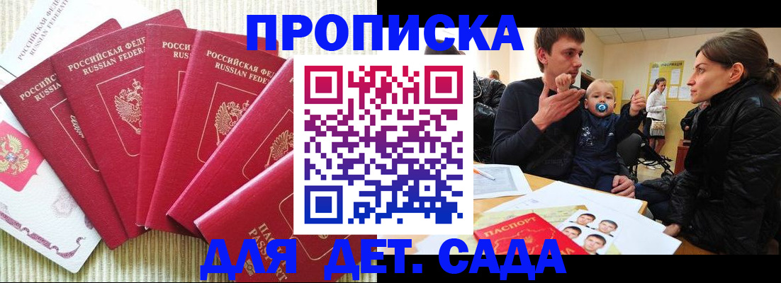 найти адрес прописки в Сальске