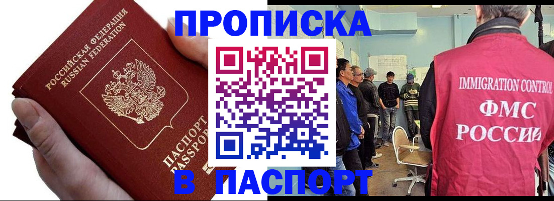 временная регистрация собственник в Сальске