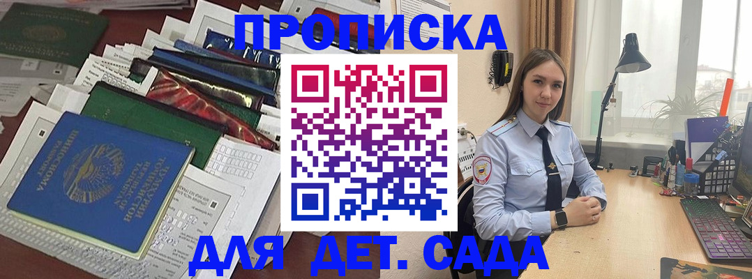 временная регистрация купить в Сальске