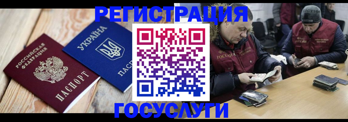 прописка 2025 в Сальске